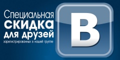 Вступайте в нашу группу ВКонтакте