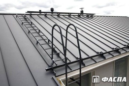 Кровельные лестницы